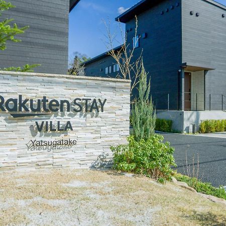 Rakuten Stay Villa Yatsugatake - 101 Stylish Design - Hokuto  Eksteriør bilde