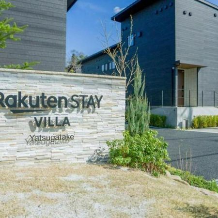 Rakuten Stay Villa Yatsugatake - 101 Stylish Design - Hokuto  Eksteriør bilde